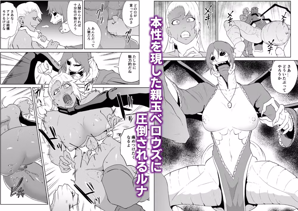 ゴールデンウルフルナ  魔石の鉱脈3 hitomiエロ漫画raw サンプル画像001