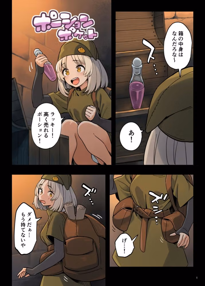 短編3作品詰め合わせ hitomiエロ漫画raw サンプル画像001