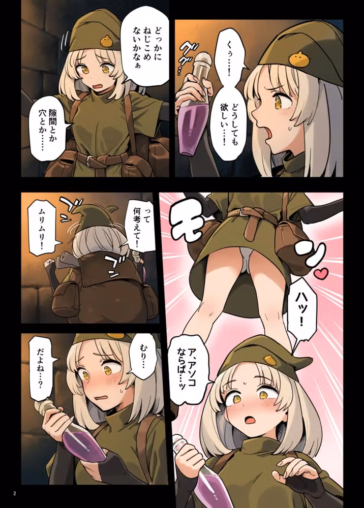 短編3作品詰め合わせ hitomiエロ漫画raw サンプル画像002