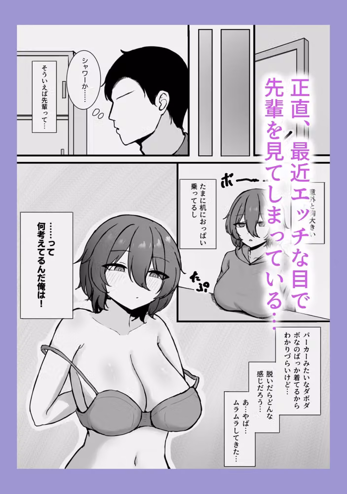 研究室のクールな先輩とエッチした話 hitomiエロ漫画raw サンプル画像002