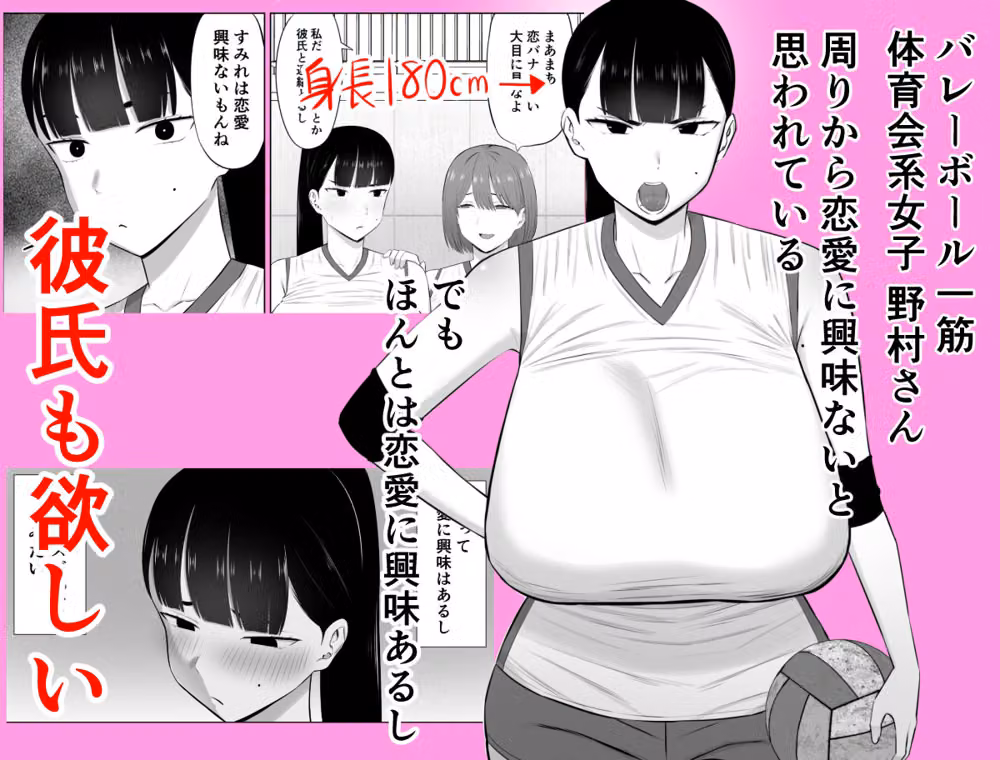 スポーツ一筋体育会系女子、男を知ってしまう hitomiエロ漫画raw サンプル画像001