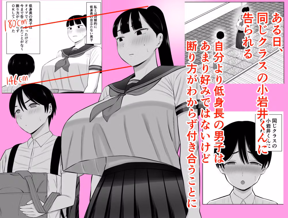 スポーツ一筋体育会系女子、男を知ってしまう hitomiエロ漫画raw サンプル画像002