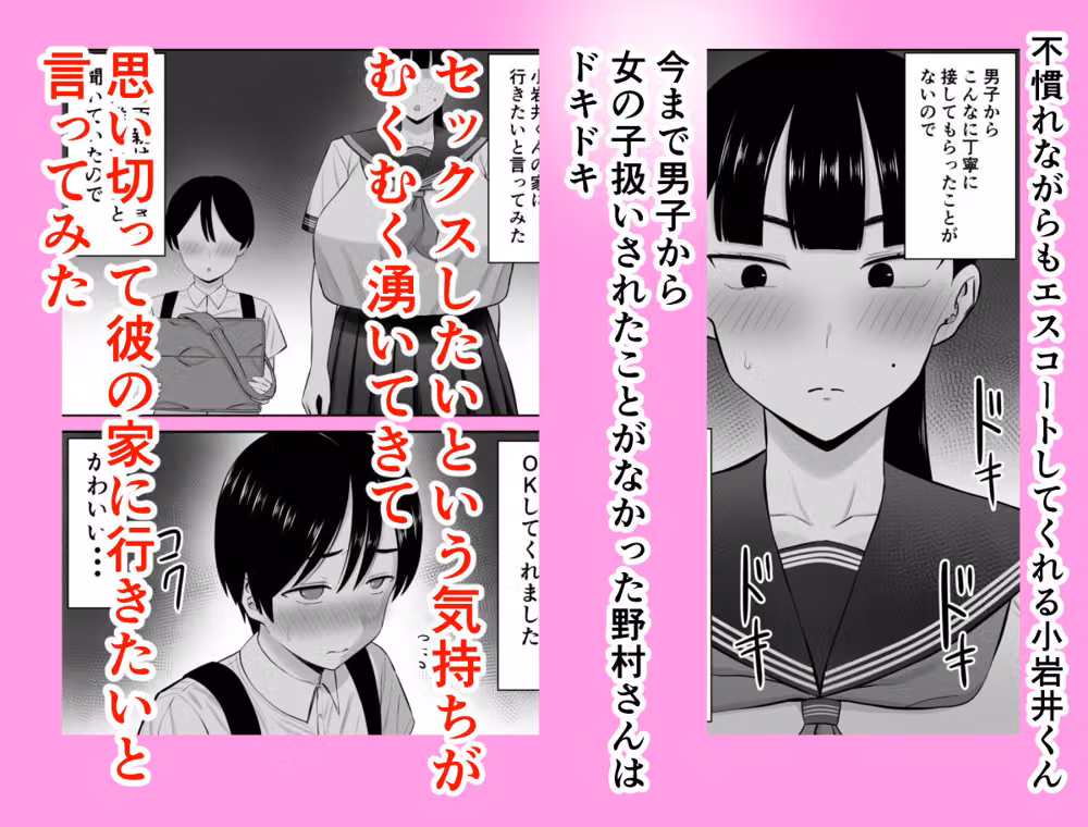 スポーツ一筋体育会系女子、男を知ってしまう hitomiエロ漫画raw サンプル画像003