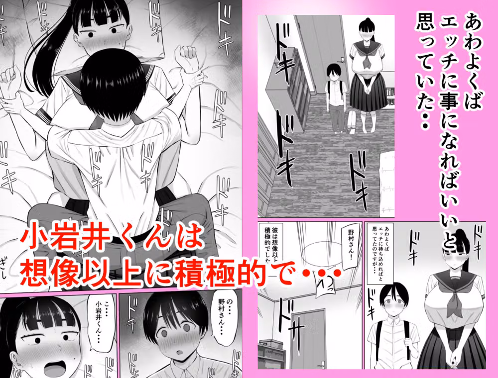 スポーツ一筋体育会系女子、男を知ってしまう hitomiエロ漫画raw サンプル画像004