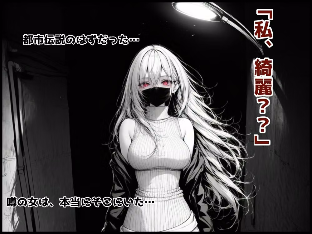 口裂け女でも構わない hitomiエロ漫画raw サンプル画像002