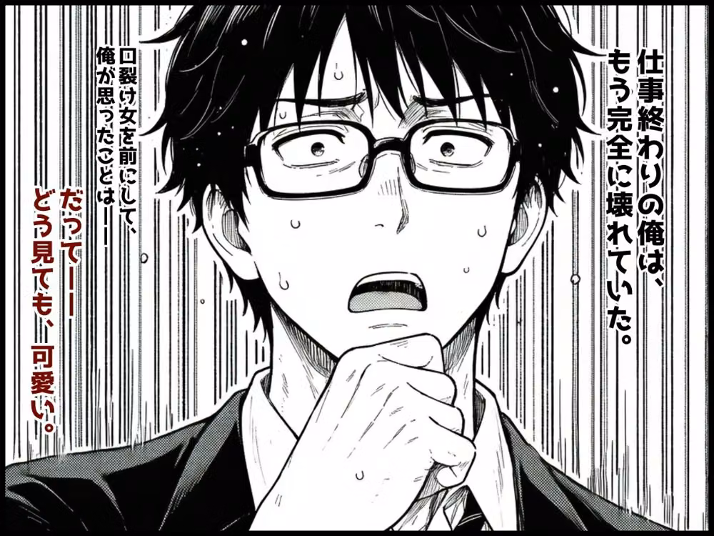口裂け女でも構わない hitomiエロ漫画raw サンプル画像003