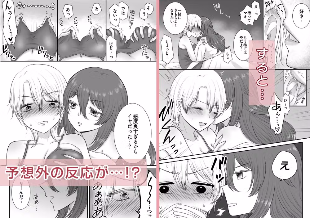 敏感彼女をイかせまくる話 hitomiエロ漫画raw サンプル画像003