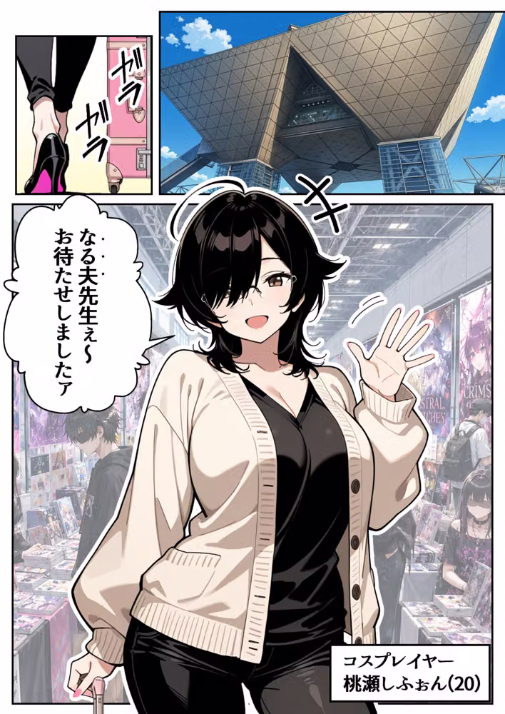 絶妙にチョロそうな地味子コスプレイヤーが俺のサークルの売り子に！？ hitomiエロ漫画raw サンプル画像003