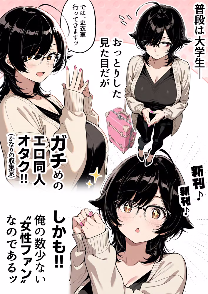 絶妙にチョロそうな地味子コスプレイヤーが俺のサークルの売り子に！？ hitomiエロ漫画raw サンプル画像005
