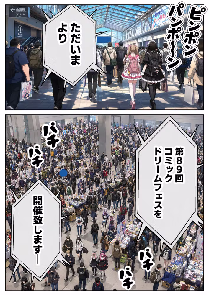 絶妙にチョロそうな地味子コスプレイヤーが俺のサークルの売り子に！？ hitomiエロ漫画raw サンプル画像011