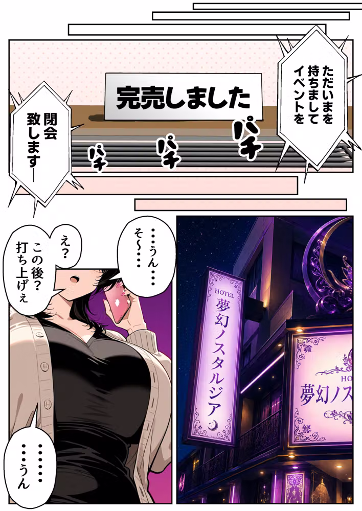 絶妙にチョロそうな地味子コスプレイヤーが俺のサークルの売り子に！？ hitomiエロ漫画raw サンプル画像022