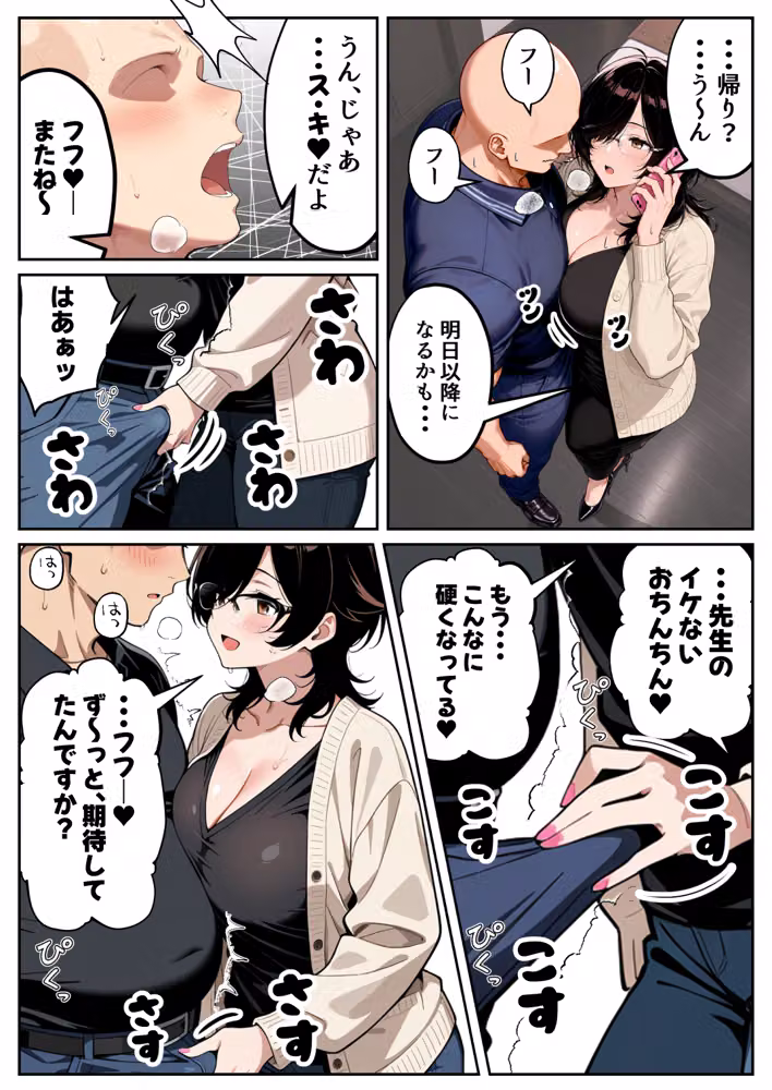 絶妙にチョロそうな地味子コスプレイヤーが俺のサークルの売り子に！？ hitomiエロ漫画raw サンプル画像023