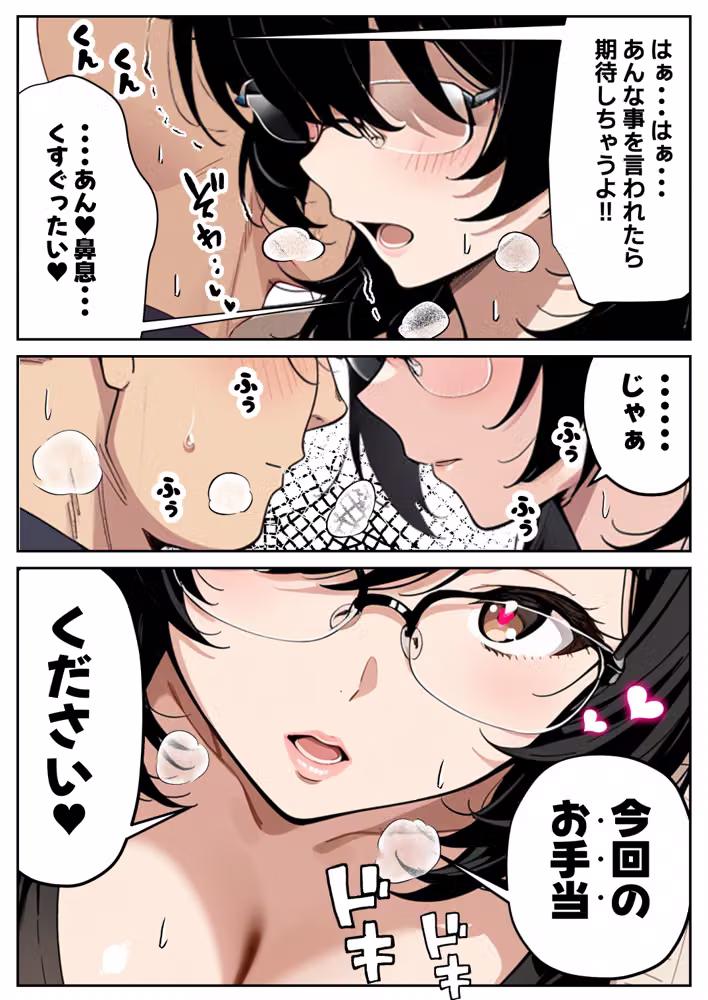 絶妙にチョロそうな地味子コスプレイヤーが俺のサークルの売り子に！？ hitomiエロ漫画raw サンプル画像024