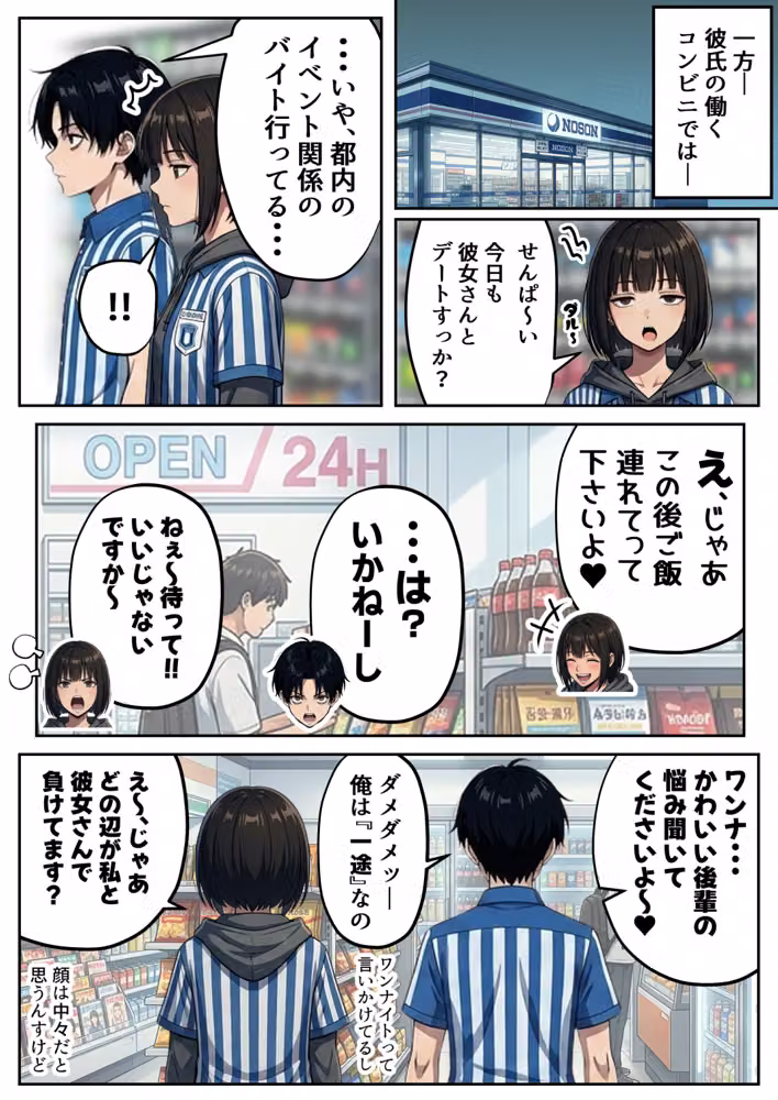 絶妙にチョロそうな地味子コスプレイヤーが俺のサークルの売り子に！？ hitomiエロ漫画raw サンプル画像029