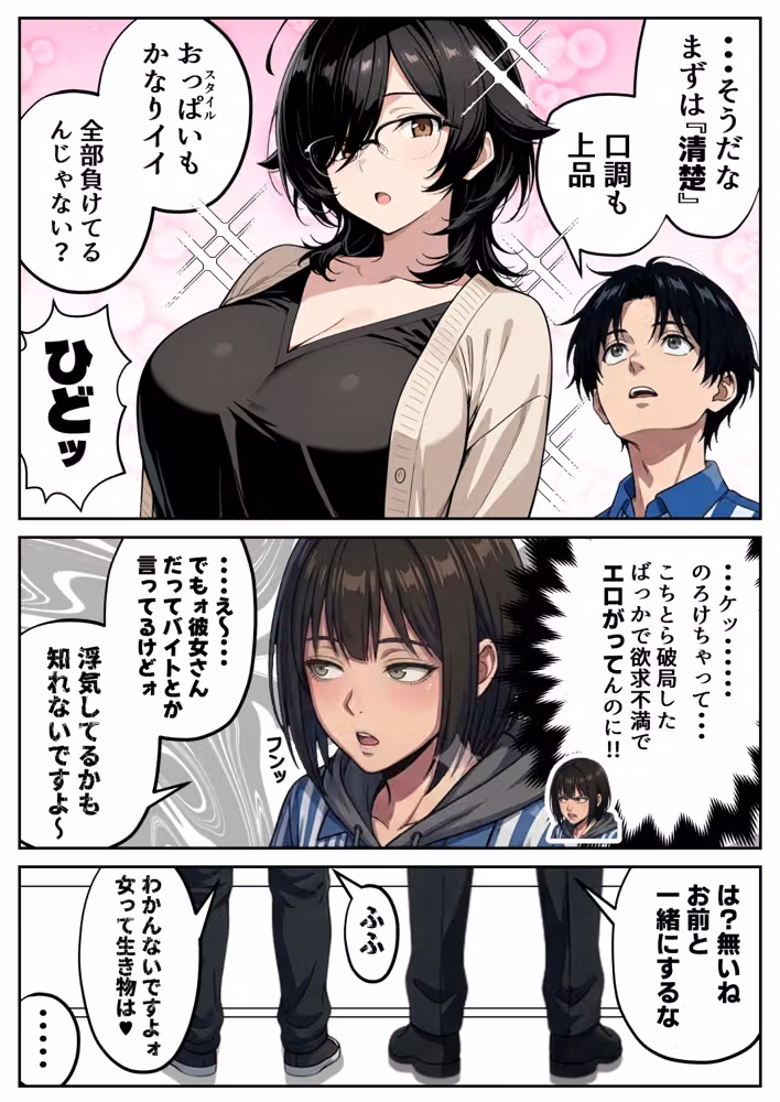 絶妙にチョロそうな地味子コスプレイヤーが俺のサークルの売り子に！？ hitomiエロ漫画raw サンプル画像030