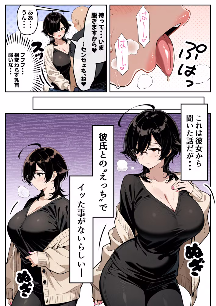 絶妙にチョロそうな地味子コスプレイヤーが俺のサークルの売り子に！？ hitomiエロ漫画raw サンプル画像033