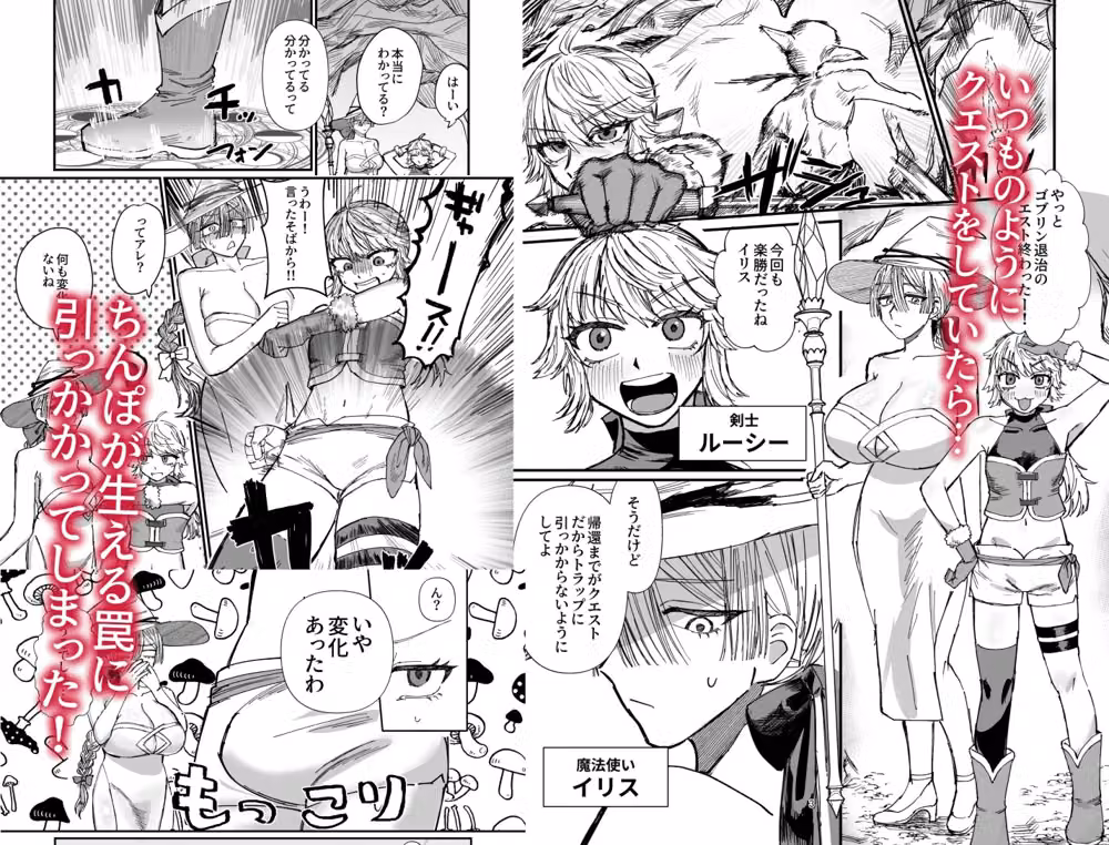 PTメンバーとふたなり百合セックス！ hitomiエロ漫画raw サンプル画像001