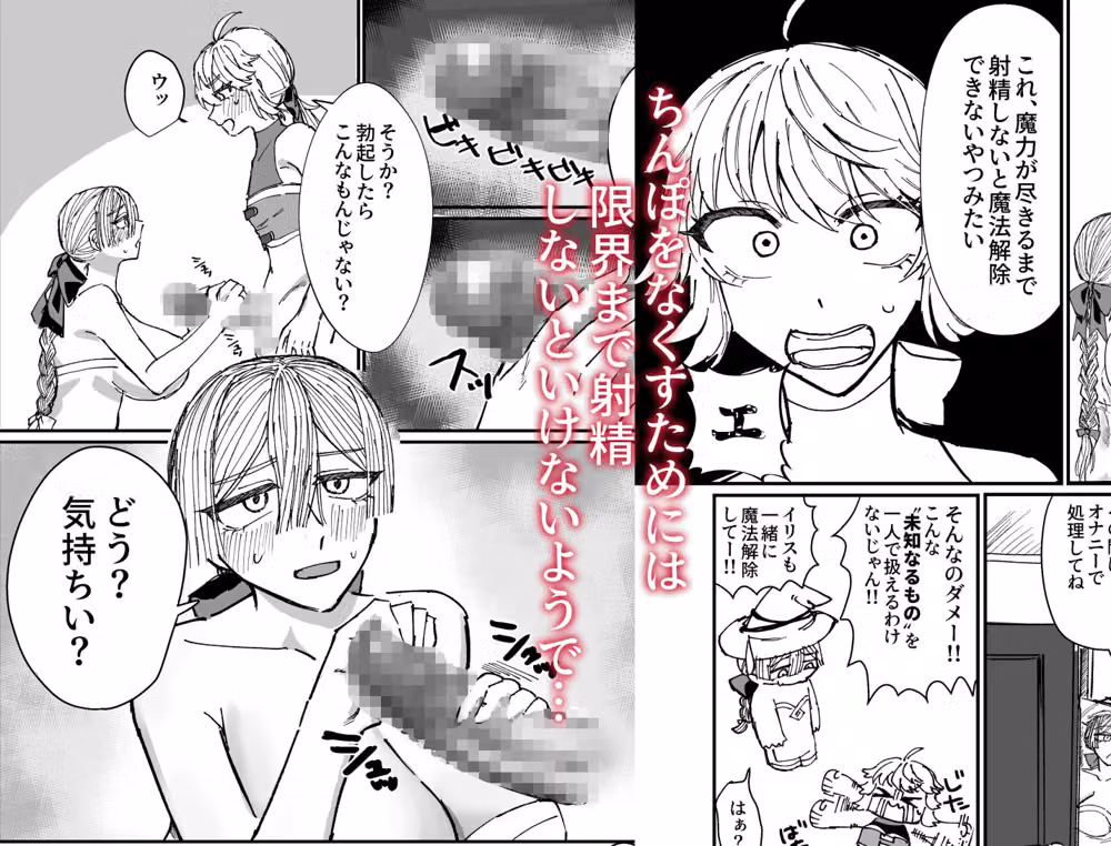 PTメンバーとふたなり百合セックス！ hitomiエロ漫画raw サンプル画像002