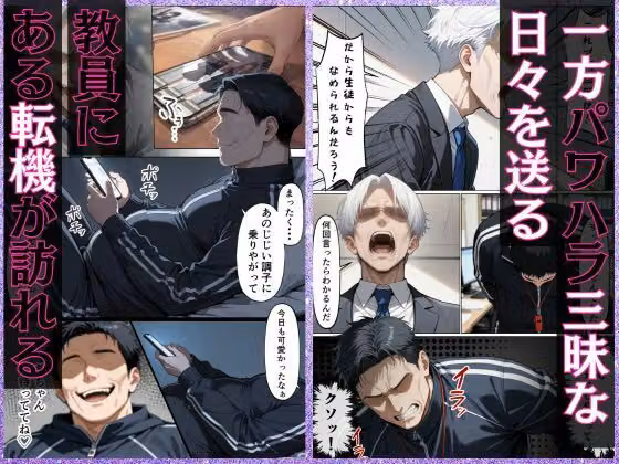 催●から始まるメス堕ち生活 hitomiエロ漫画raw サンプル画像003