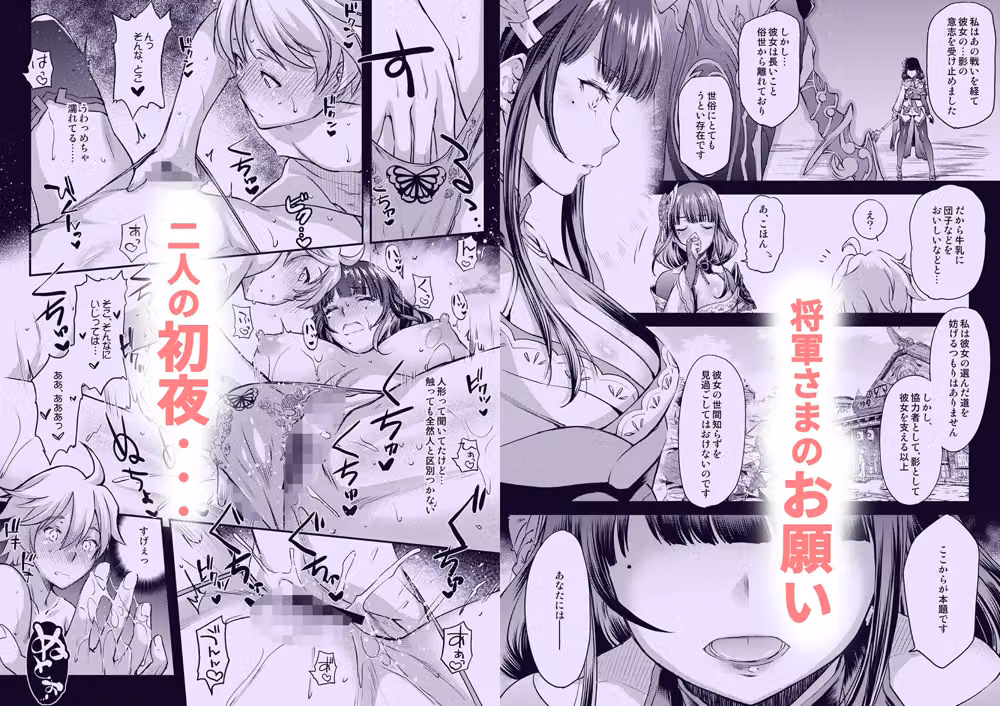 紫電双鳴 hitomiエロ漫画raw サンプル画像001