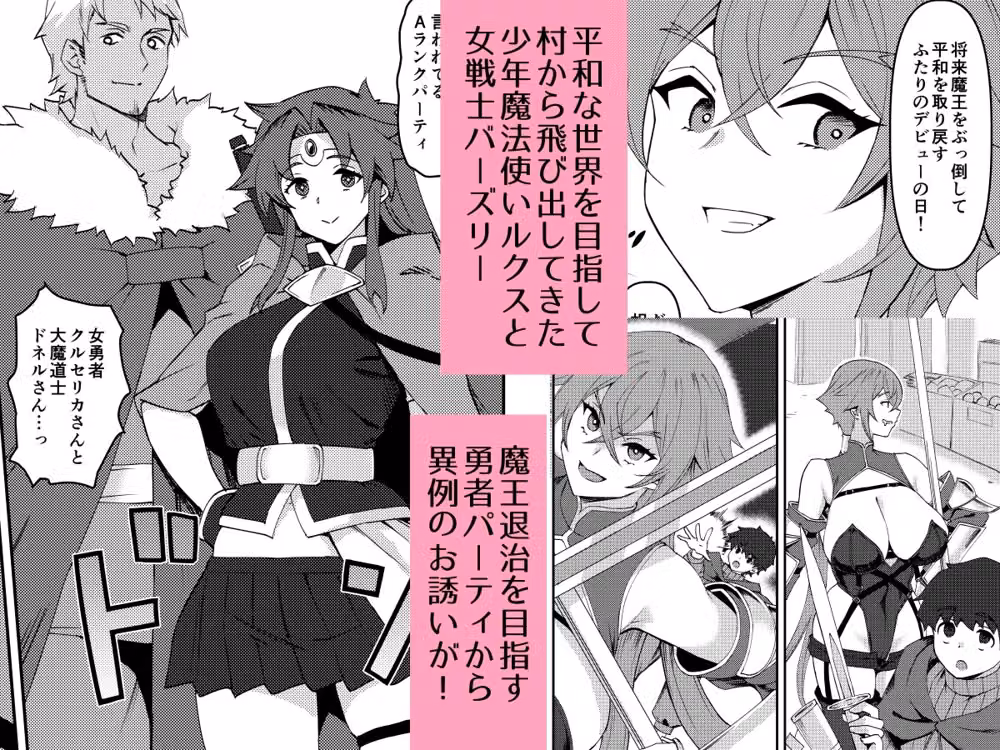 僕の大切な仲間は勇者PTに選ばれました hitomiエロ漫画raw サンプル画像001