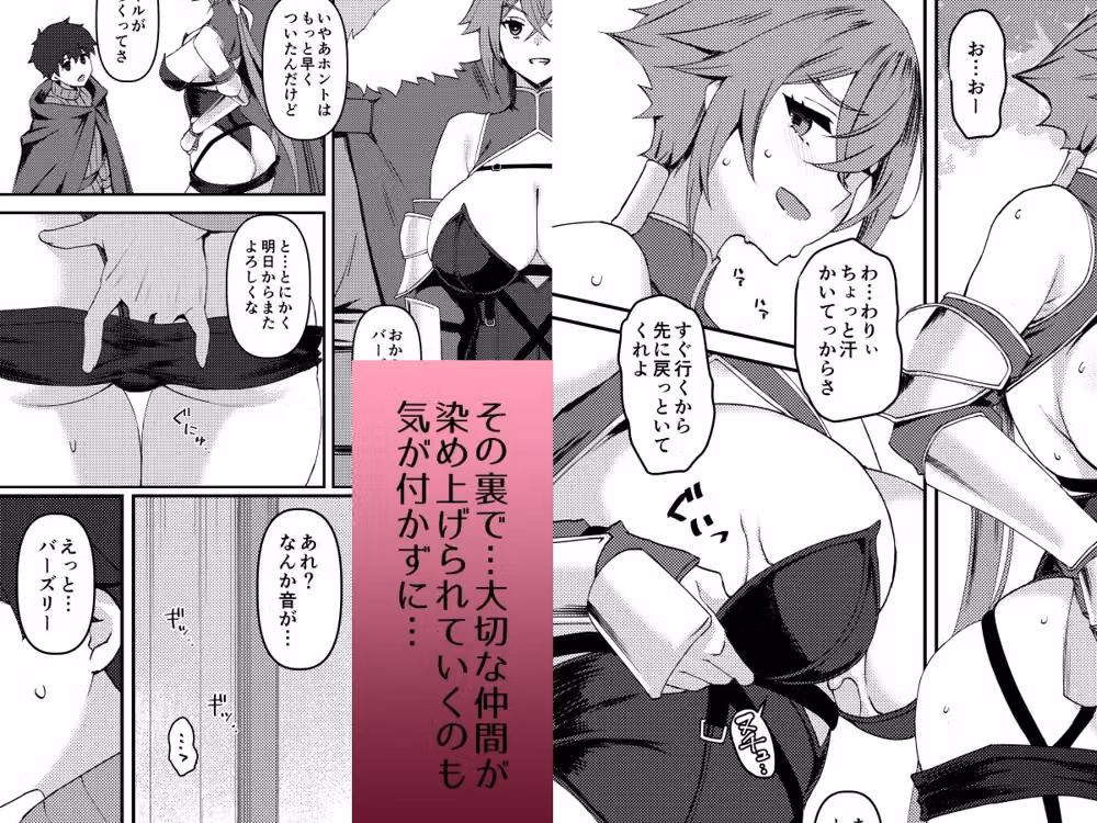 僕の大切な仲間は勇者PTに選ばれました hitomiエロ漫画raw サンプル画像003