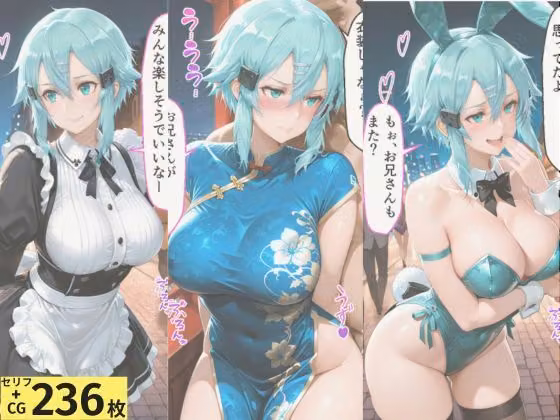 ヒロインとコスプレエッチ SA◯ シノン編 hitomiエロ漫画raw サンプル画像001