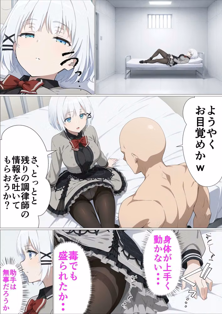 探偵はもう孕んでいる hitomiエロ漫画raw サンプル画像001