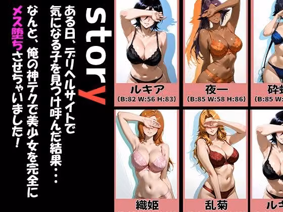 BL〇ACHキャラが来る大当たりデリヘル〜全員と秘密の関係〜 hitomiエロ漫画raw サンプル画像001