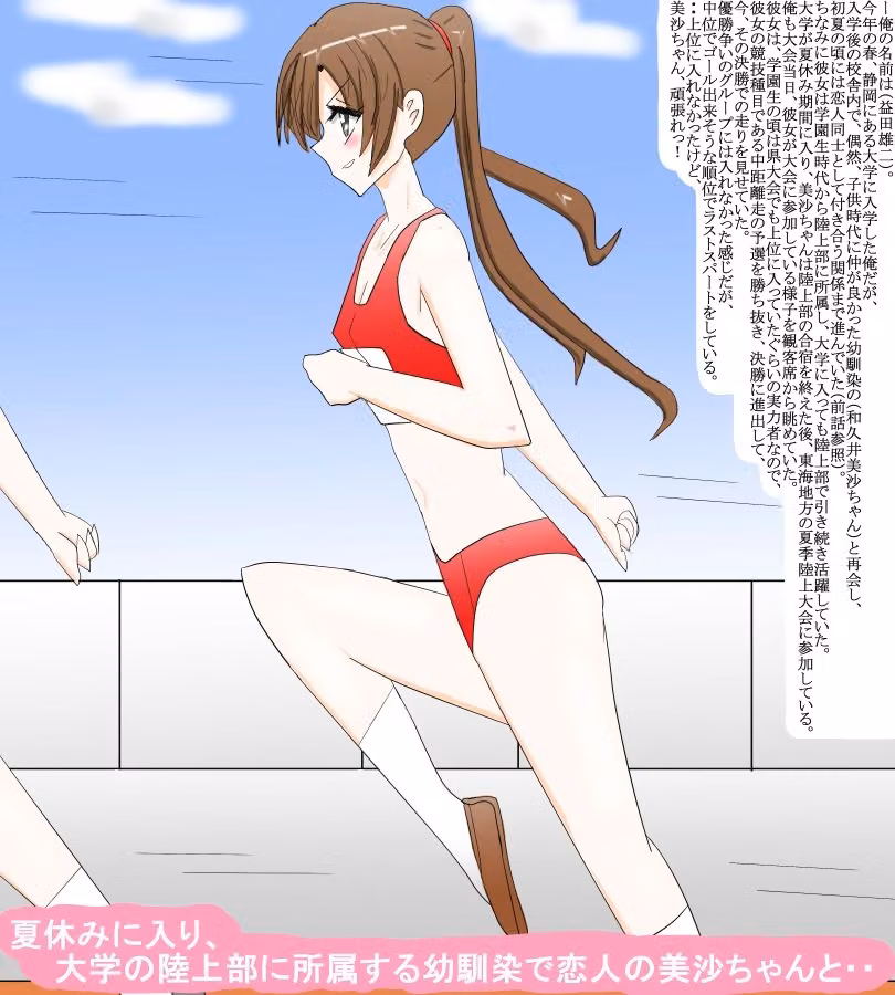 陸上アスリートの恋人と夏休み温泉旅行 hitomiエロ漫画raw サンプル画像001