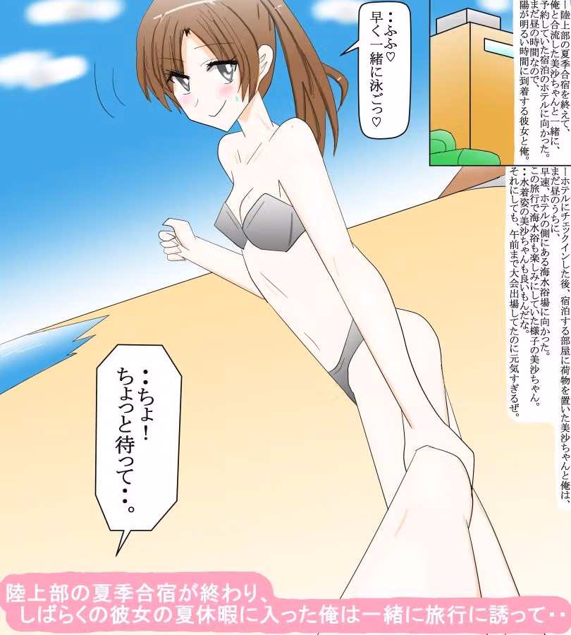 陸上アスリートの恋人と夏休み温泉旅行 hitomiエロ漫画raw サンプル画像002