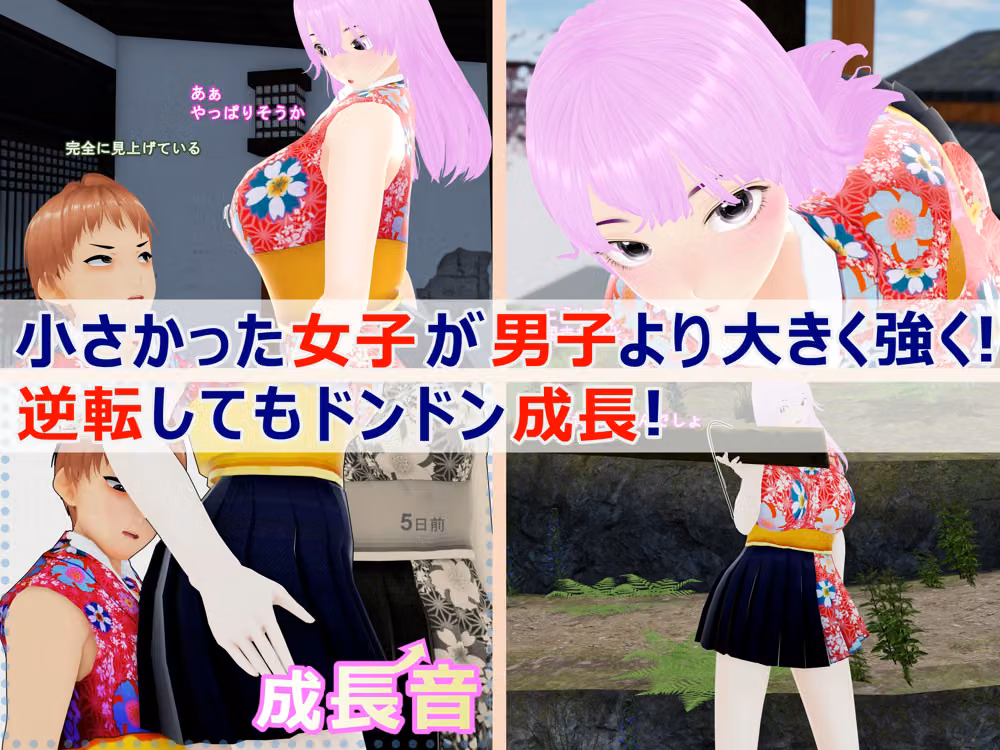 女子だけデカく 男子を追い抜く 成長音〜祭り編〜 hitomiエロ漫画raw サンプル画像035