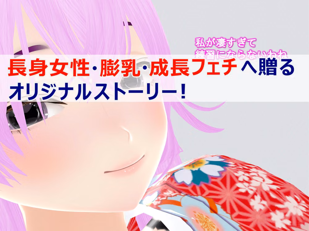 女子だけデカく 男子を追い抜く 成長音〜祭り編〜 hitomiエロ漫画raw サンプル画像036