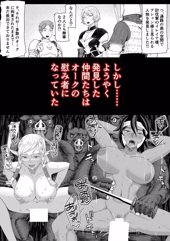 【女騎士異種姦NTR】シクリとリカール 第1巻 hitomiエロ漫画raw サンプル画像002
