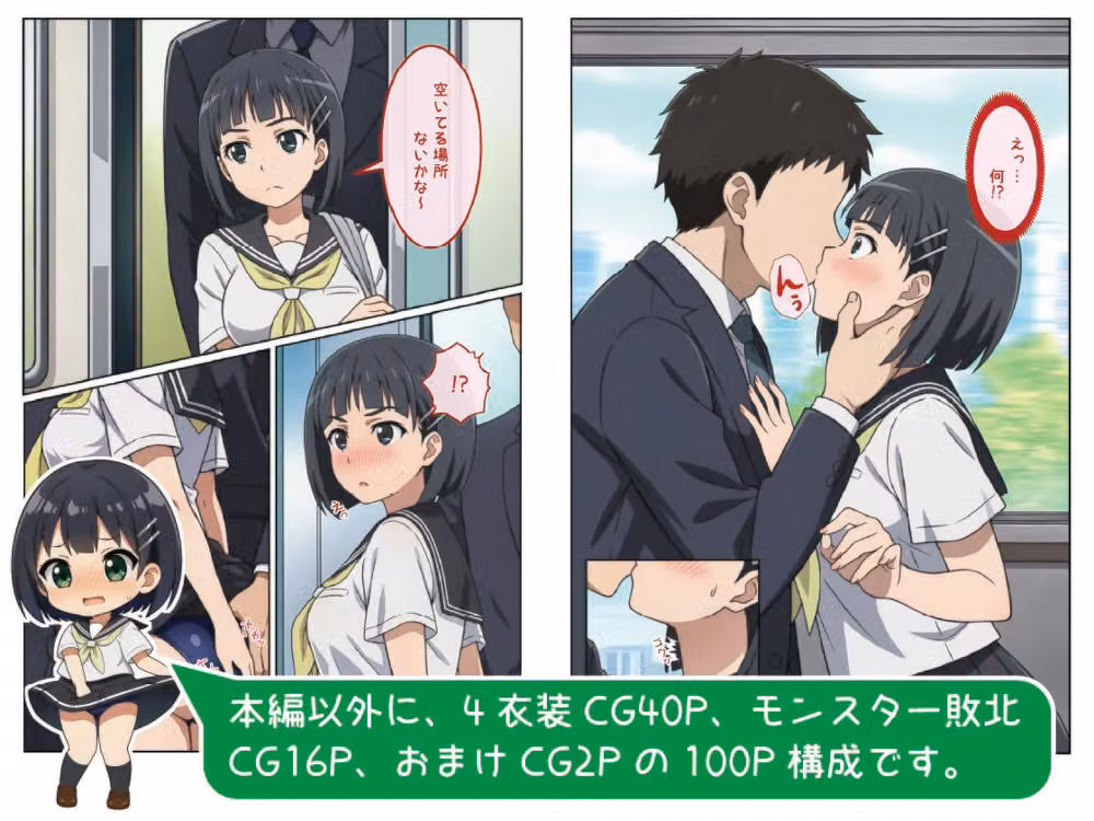 直葉の果実〜痴●電車〜 hitomiエロ漫画raw サンプル画像002