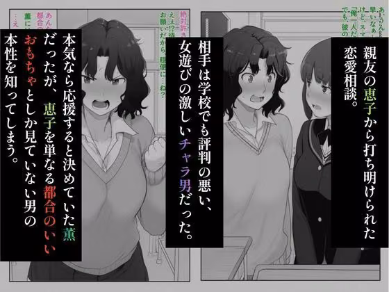チャラ男に食べられちゃう棚◯ 薫 hitomiエロ漫画raw サンプル画像001