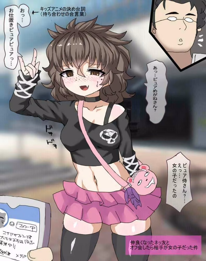 オタクカップルの彼女が サービスに釣られてマッサージ店に入ったら マッサージと偽ってセックスさせられちゃったことを 彼氏はまだ知らない hitomiエロ漫画raw サンプル画像001