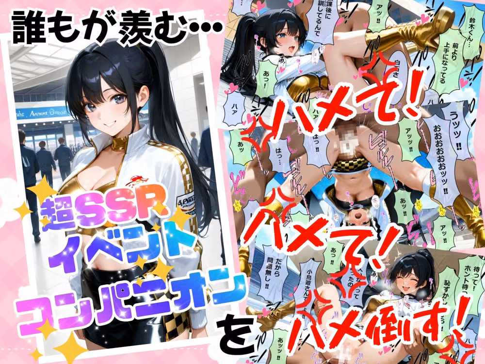 カワイイあの子はホントはビッチ！4〜社長令嬢の週末男遊び＋〜 hitomiエロ漫画raw サンプル画像001