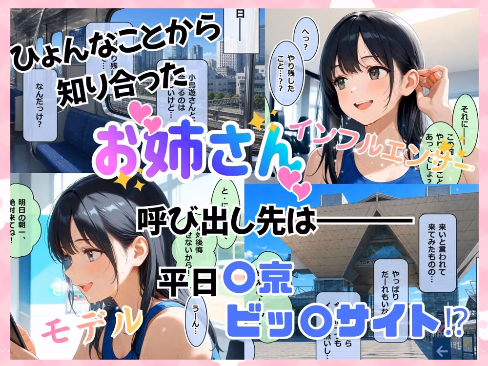 カワイイあの子はホントはビッチ！4〜社長令嬢の週末男遊び＋〜 hitomiエロ漫画raw サンプル画像002