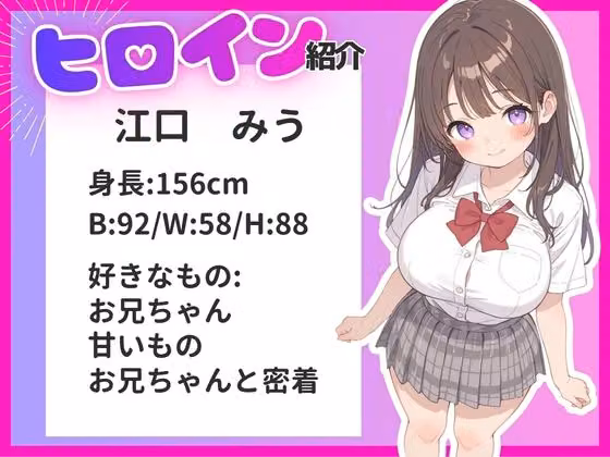 彼女持ちの俺。妹の全力誘惑に負けて生ハメセックスする話 hitomiエロ漫画raw サンプル画像001