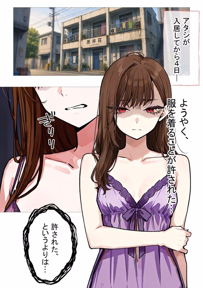 勢いに任せて家出したら輪●ハウスに住むことになった話2 hitomiエロ漫画raw サンプル画像002
