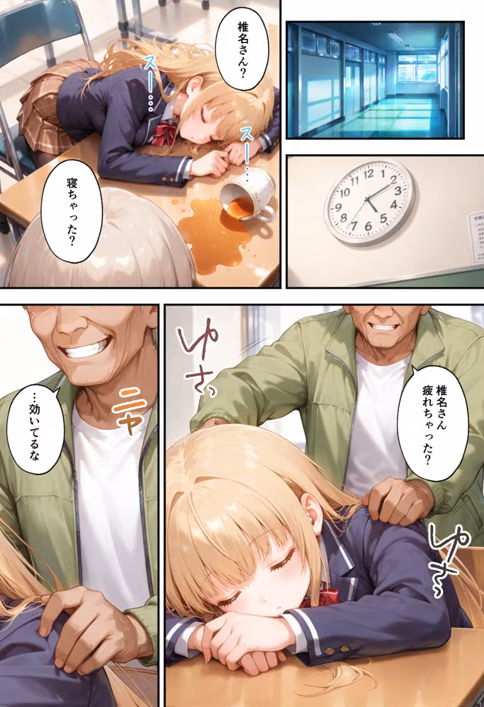 お隣の天使様がいつの間にか快楽堕ちしていた件 hitomiエロ漫画raw サンプル画像007