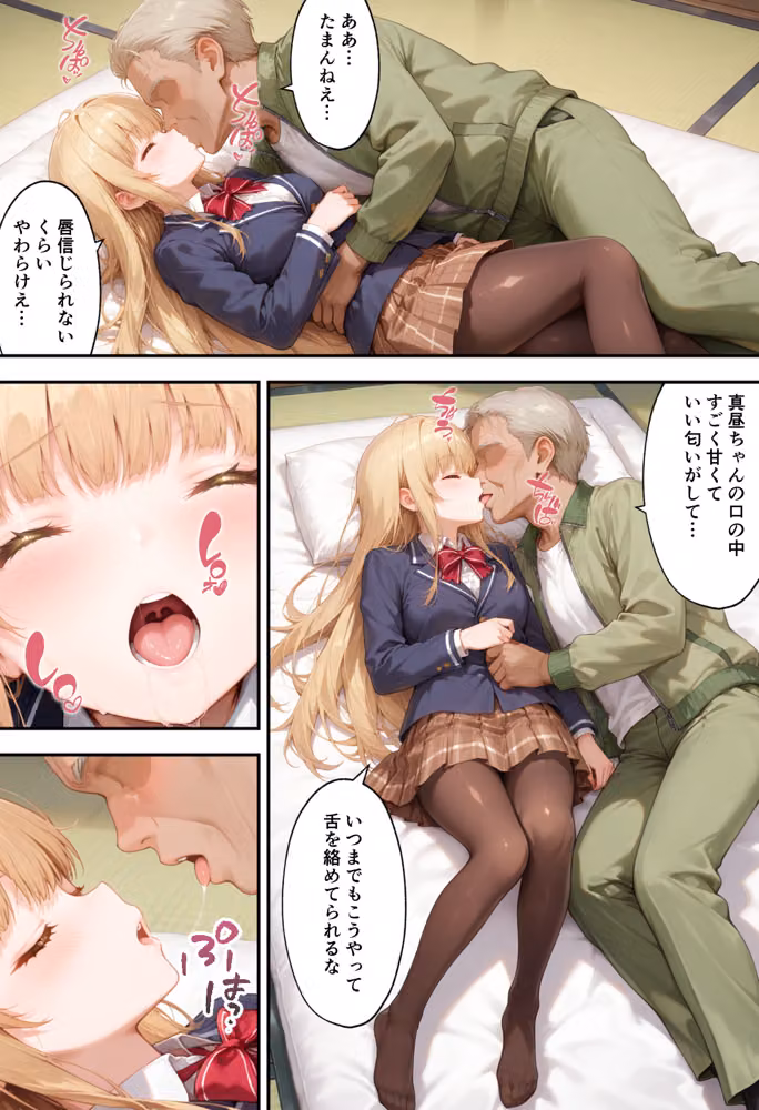 お隣の天使様がいつの間にか快楽堕ちしていた件 hitomiエロ漫画raw サンプル画像009