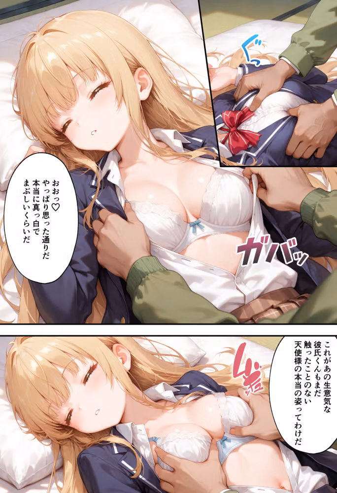 お隣の天使様がいつの間にか快楽堕ちしていた件 hitomiエロ漫画raw サンプル画像010