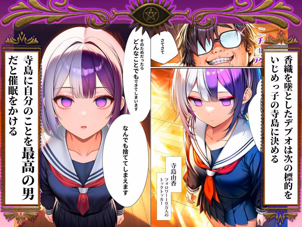 催●洗脳支配学園II〜逆襲のデブオ〜 hitomiエロ漫画raw サンプル画像001