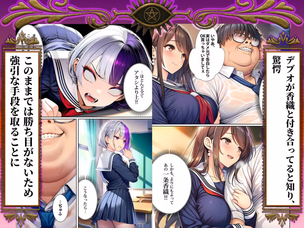 催●洗脳支配学園II〜逆襲のデブオ〜 hitomiエロ漫画raw サンプル画像003