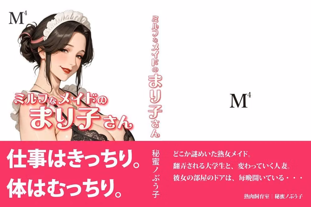 ミルフなメイドのまり子さん【完全版】 hitomiエロ漫画raw サンプル画像001