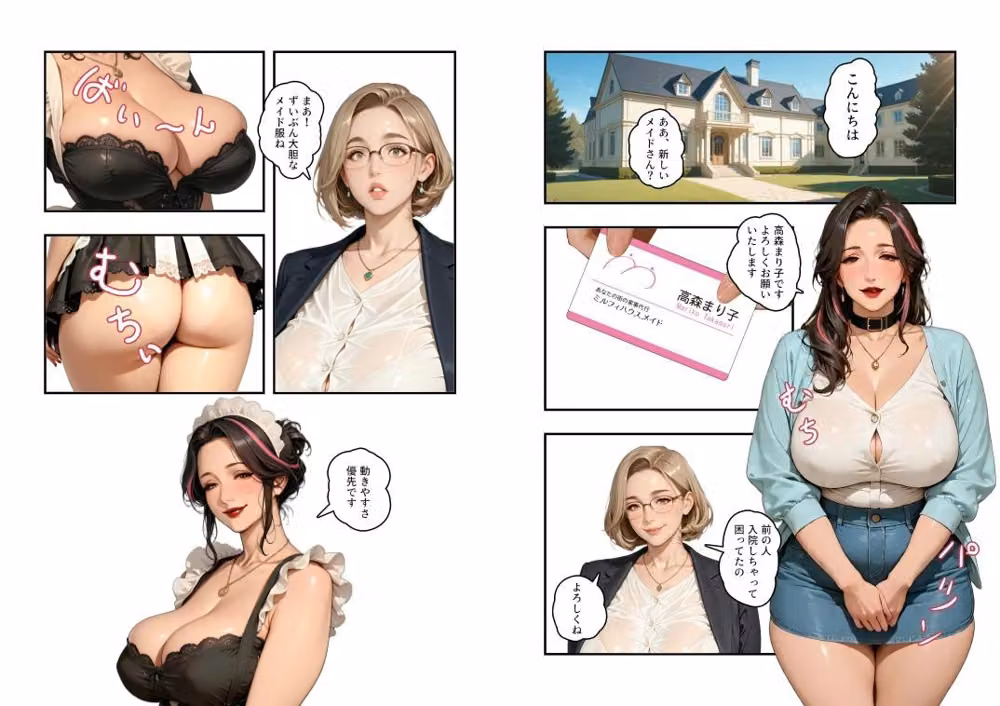 ミルフなメイドのまり子さん【完全版】 hitomiエロ漫画raw サンプル画像003