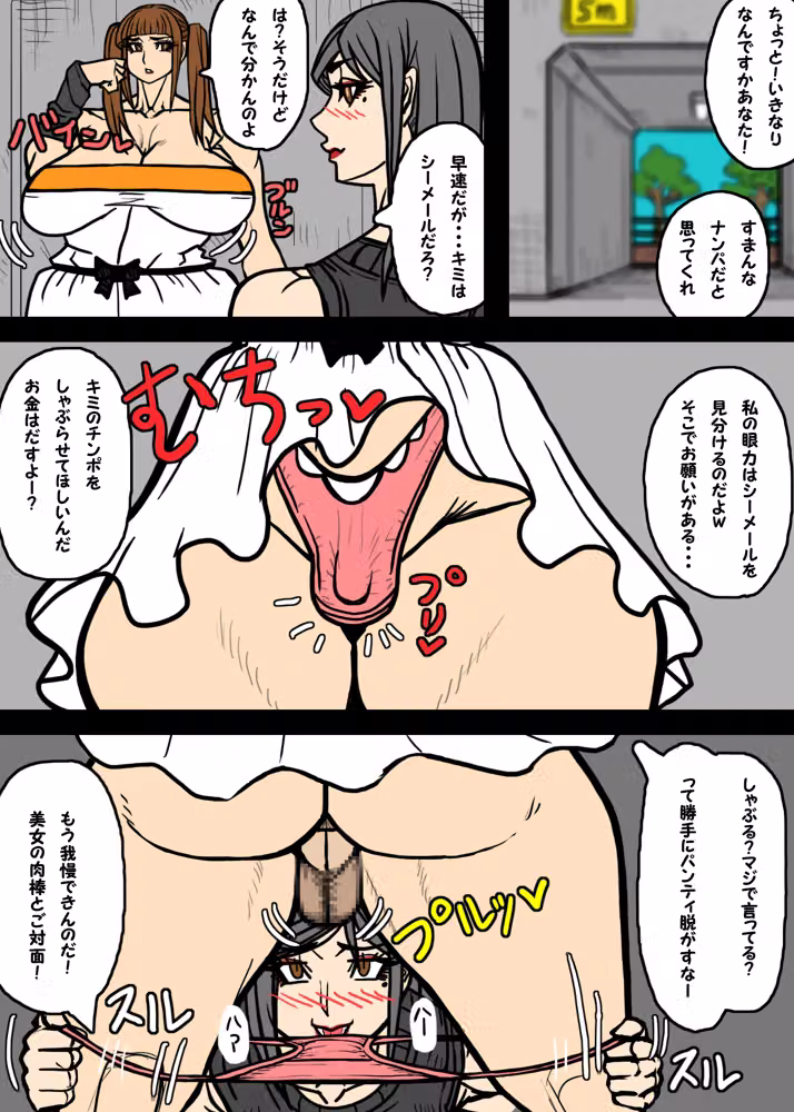 シーメールのチンポをしゃぶりつくす hitomiエロ漫画raw サンプル画像002