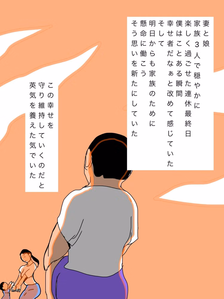 家族と穏やかに過ごした連休最終日の晩妻が不倫セックスしていたことを知ってしまった hitomiエロ漫画raw サンプル画像003